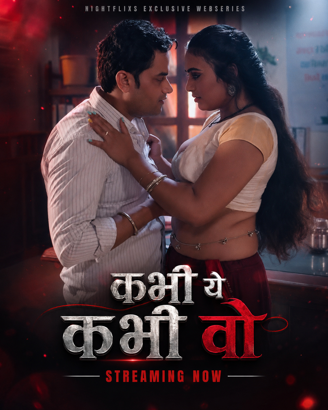 Kabhi Ye Kabhi Wo